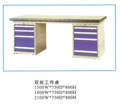 双柜工作桌